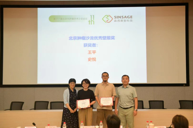 AI改图-6.11北京肿瘤会议专家图片IMG_6857(20230616-085035)-650x433.jpeg AI改图-6.11北京肿瘤会议专家图片IMG_6857(20230616-085035)-650x433.jpeg